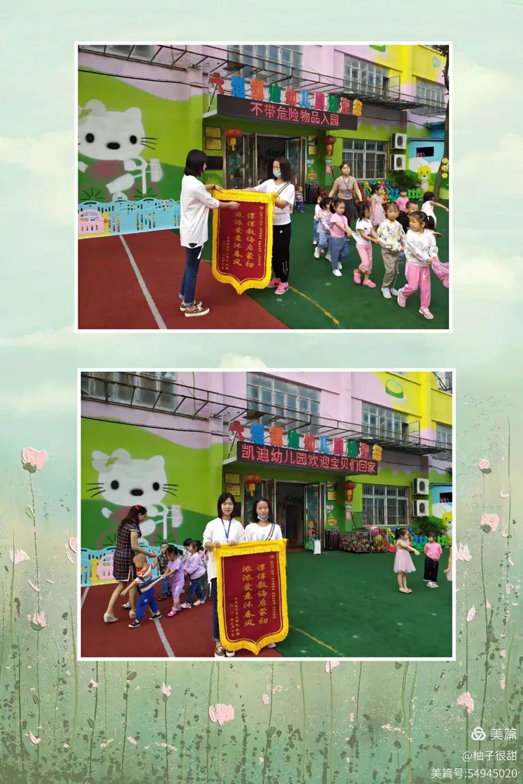 凯迪幼儿园2021年秋季招生开始啦!